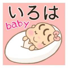 Baby IROHA'S Sticker
