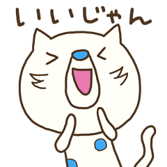The polka dot cat (Mikawa dialect)