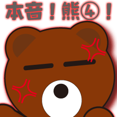 Real intention Bear4