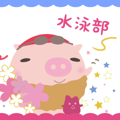 Swimming Pig - BUKATSUN1