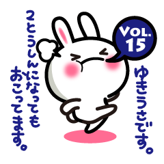 Yuki-usa by RURU Vol.15 ~Angry Yuki-usa~