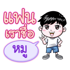 Moo is my girlfriend (2020)