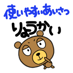 yuko's bear ( greeting )