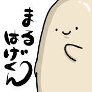 Maruhagekun