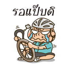 I love bicycle! 2 Thai ver.