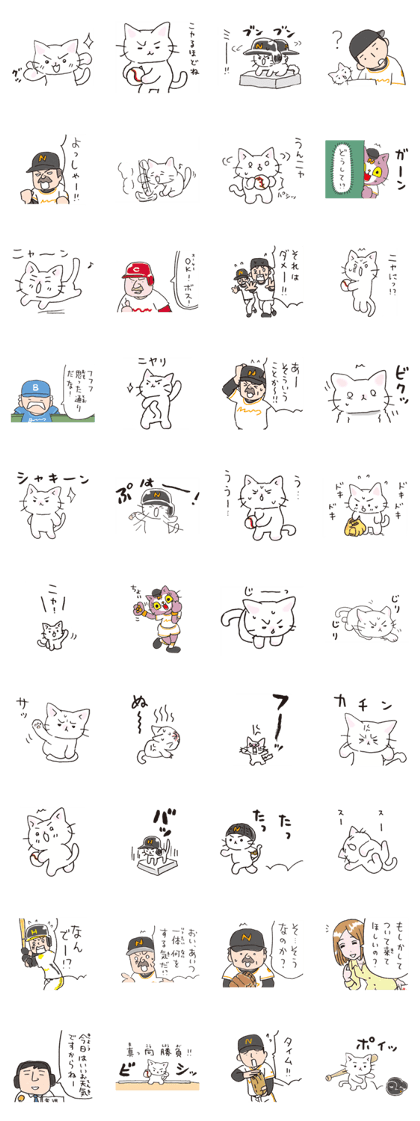 スタンプ無料get 猫ピッチャー Vol 2 Stampick スタンピック