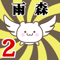 Name anime[Amenomori]k Part2