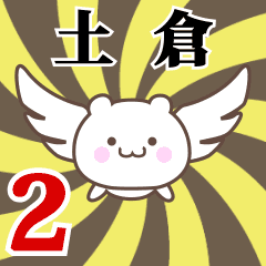 Name anime[Tsuchikura]k Part2