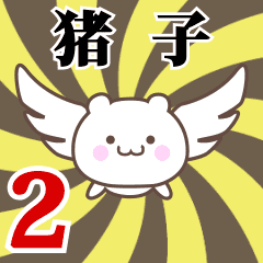 Name anime[Inoko]k Part2