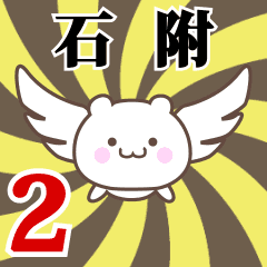 Name anime[Ishizuki]k Part2