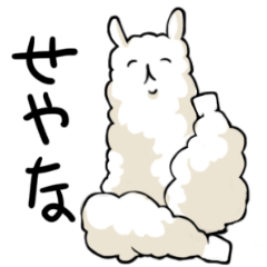 Loose and Fluffy Sticker of Alpaca.