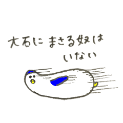 Penguin's name is Oishi 2