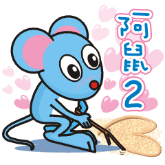A-Shu ( mouse Part 2 )