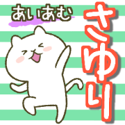 I am Sayuri.