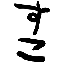 カラオケ Lineクリエイターズスタンプまとめ Stamplist