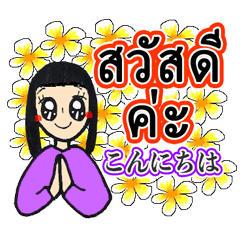Thai/Japanese heartwarming stickers