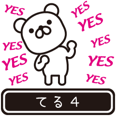 Teru moves at high speed 4