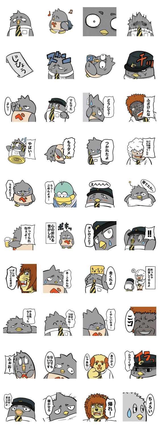 100日後に辞める駅員さん Lineクリエイターズスタンプ Stamplist