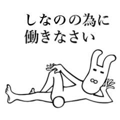 Rabbit's Sticker for Shinano