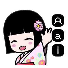 Ａａｌ（浴衣）のLINEスタンプ