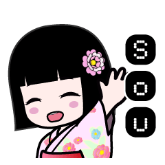 Ｓｏｕ（浴衣）のLINEスタンプ