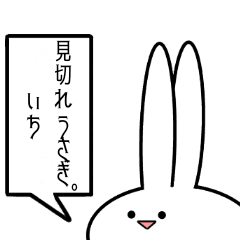 見切れうさぎ まとめ アメソラ