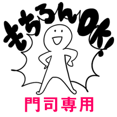 MOK MOJI no.7609