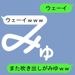 Fukidashi Sticker for Miyu 2