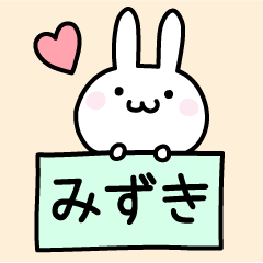 Cute Rabbit "mizuki"