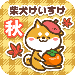 Shiba Keisuke in Autumn 2