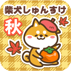 Shiba Shunsuke in Autumn 2