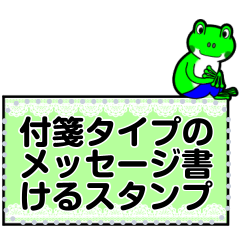 JIN-JIN Frog Life  Fusen Message 1