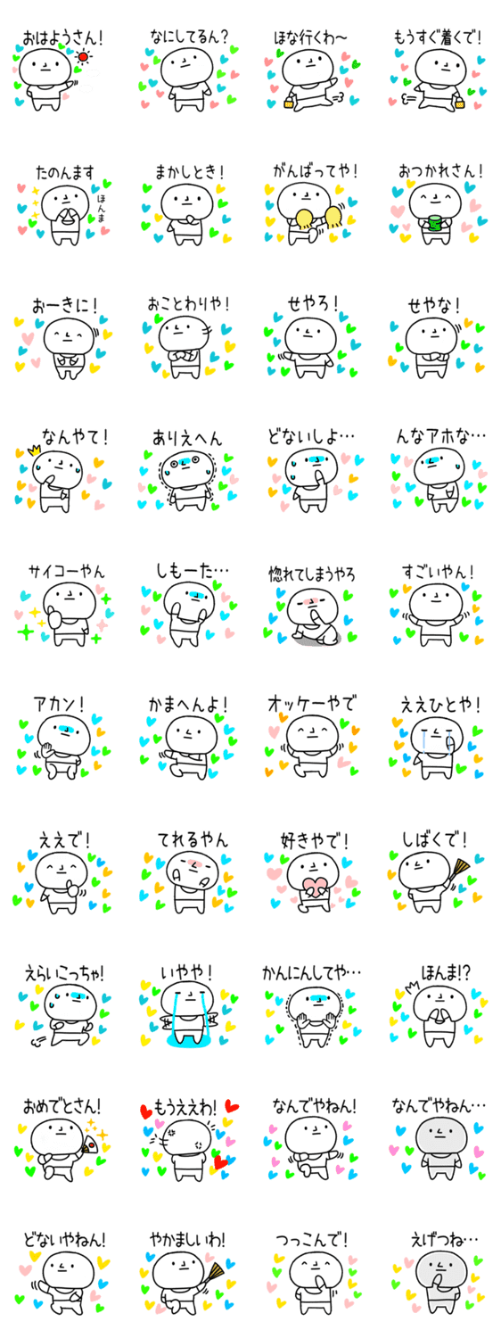 澄ました顔の関西弁くん2 Lineクリエイターズスタンプ Stamplist