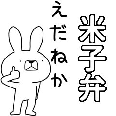 BIG Dialect rabbit [yonago]