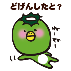 博多弁「ちかっぱくん」 - LINE スタンプ | LINE STORE