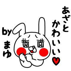 全力まゆ27 あざとかわいい編