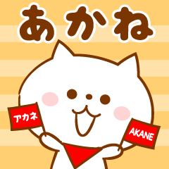 Sticker for Akane