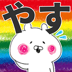 Sticker for Yasu!