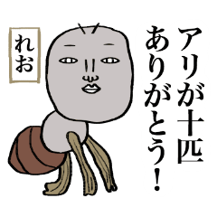 Amabiko Reo Line Stickers Line Store
