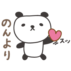 Non-chan可愛的熊貓郵票