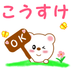 Sticker to send to Kohsuke
