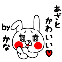 全力かな27 あざとかわいい編