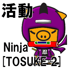 Move Ninja TOSUKE 2