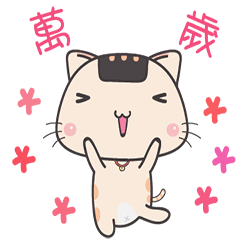 Onigiri cat LV.1 Life Term piece