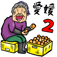 Granny in Ehime Prefecture 2