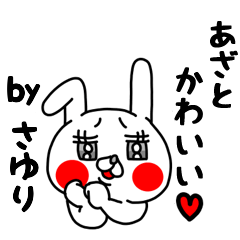 全力さゆり27 あざとかわいい編