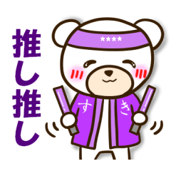 紫のヲタクマちゃん2【カスタム】