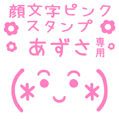 KAOMOJI PINK Sticker for "AZUSA"