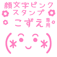 KAOMOJI PINK Sticker for "KOZUE"