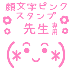 KAOMOJI PINK Sticker for "SENSEI"